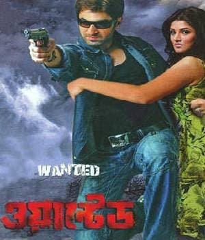 Wanted (2010) poster