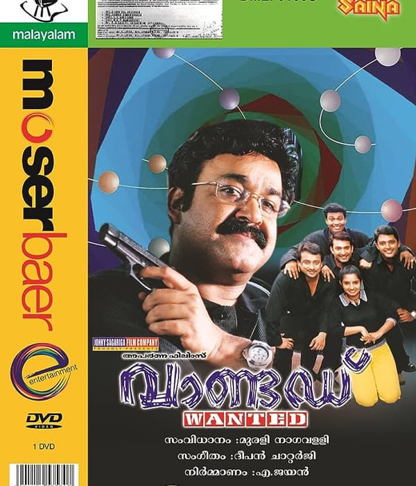 Wanted (2004) poster