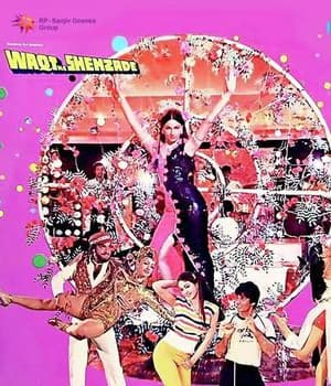 Waqt Ke Shehzade (1982) poster