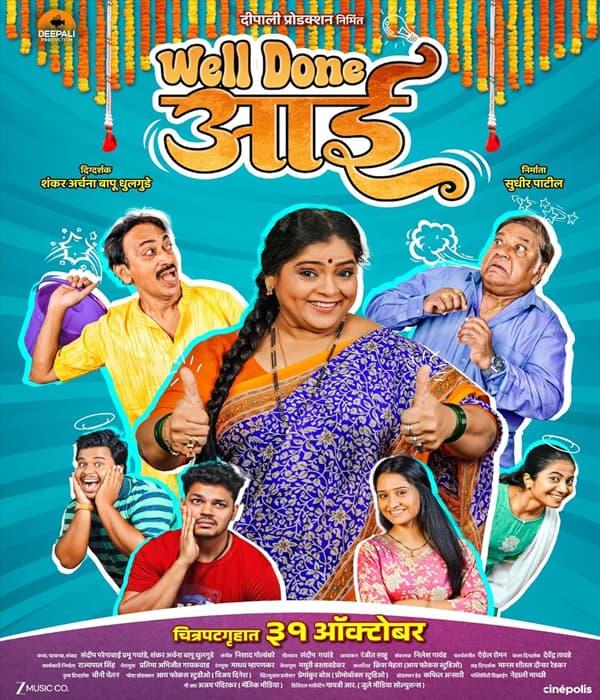 Well Done Aai (2025) poster