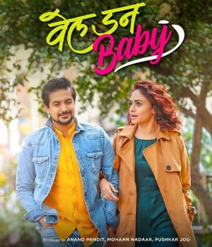 Well Done Baby (2021) poster
