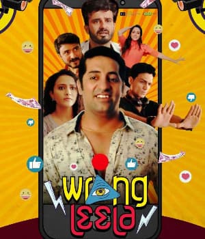 Wrong Leela (2021) poster