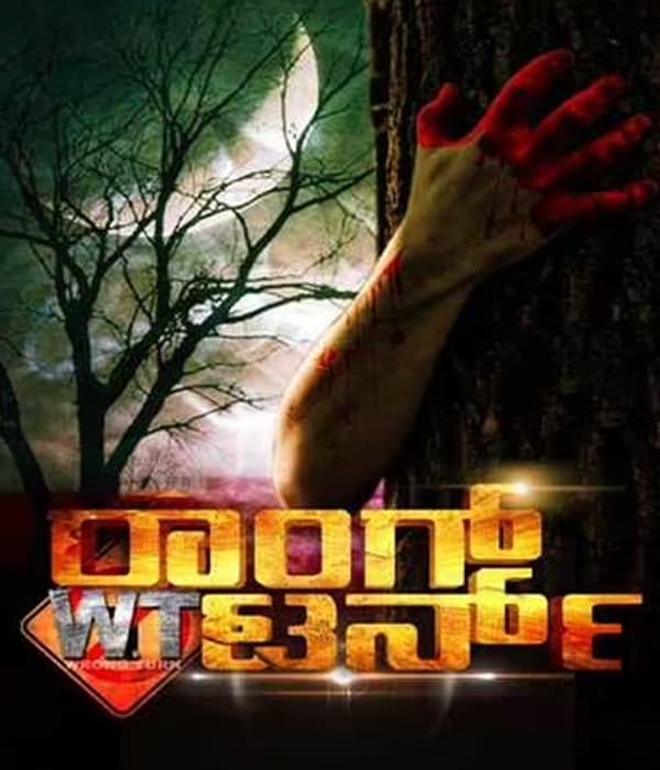 Wrong Turn (2020) poster