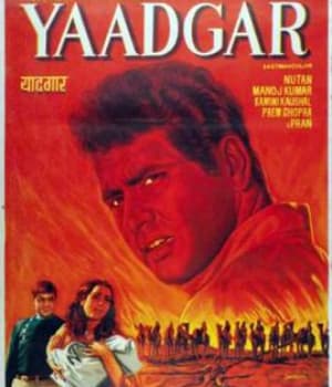 Yaadgaar (1970) poster