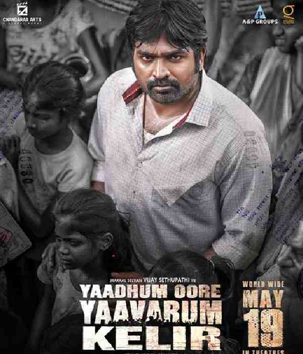 Yaadhum Oore Yaavarum Kelir (2023) poster