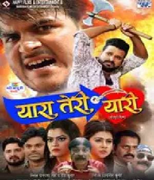 Yaara Teri Yaari (2020) poster