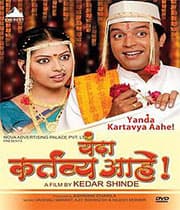 Yanda Kartavya Aahe (2006) poster