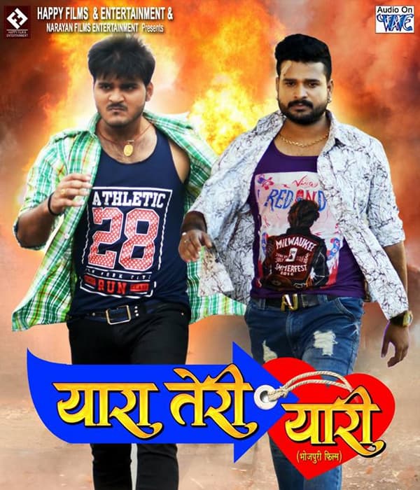 Yara Teri Yari (2020) poster