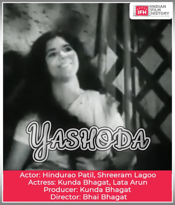 Yashoda (1974) poster