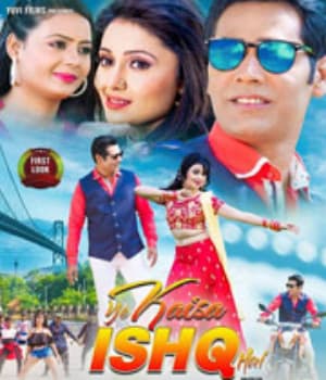 Ye Kaisa Ishq Hai (2021) poster
