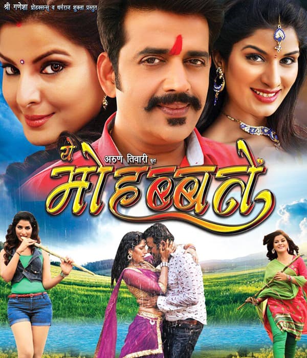 Ye Mohabaten (2016) poster