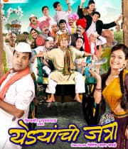 Yedyanchi Jatra (2012) poster
