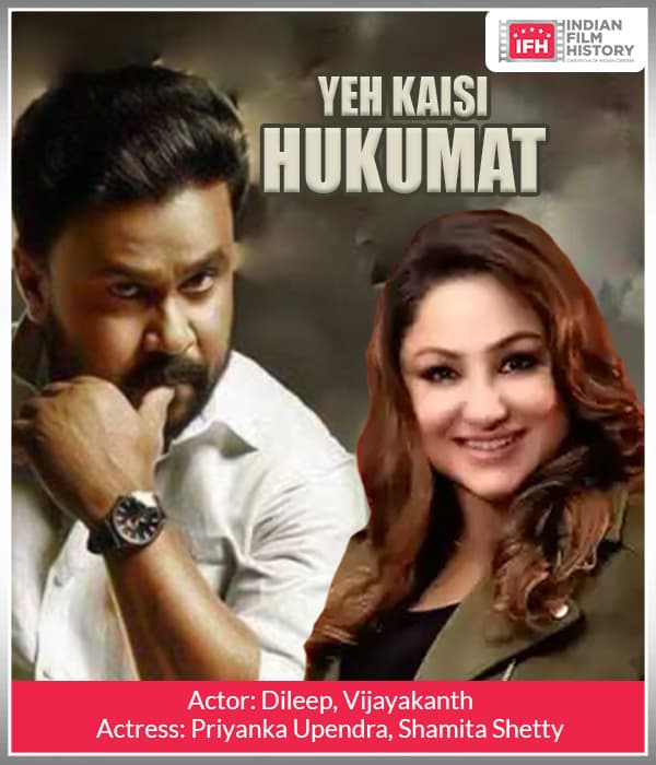 Yeh Kaisi Hukumat (2000) poster