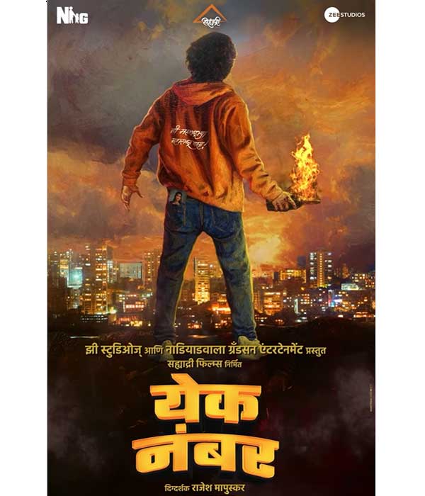 Yek Number (2024) poster
