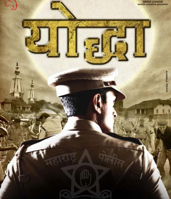Yoddha (2013) poster