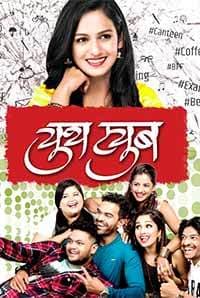 Youth Tube (2019) poster