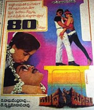Yuddha Bhoomi (1988) poster