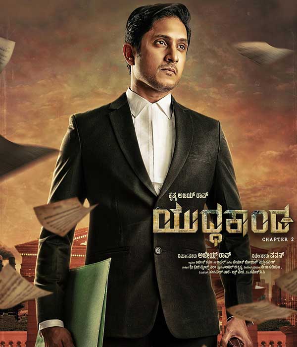 Yuddhakaanda Chapter 2 (2025) poster