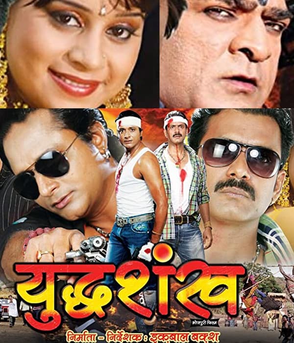Yudh Shankh (2018) poster
