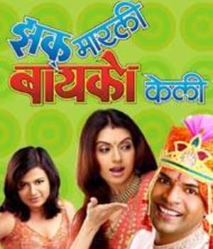 Zak Marli Baiko Keli (2009) poster