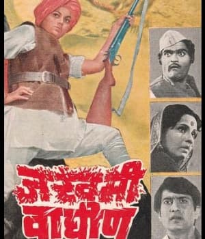 Zakhmi Wagin (1984) poster