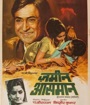 Zameen Aasmaan (1972) poster