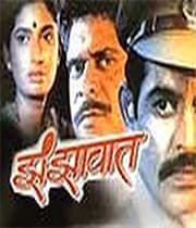 Zanzaavat (2001) poster