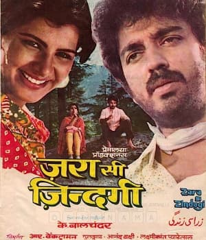 Zara Si Zindagi (1983) poster