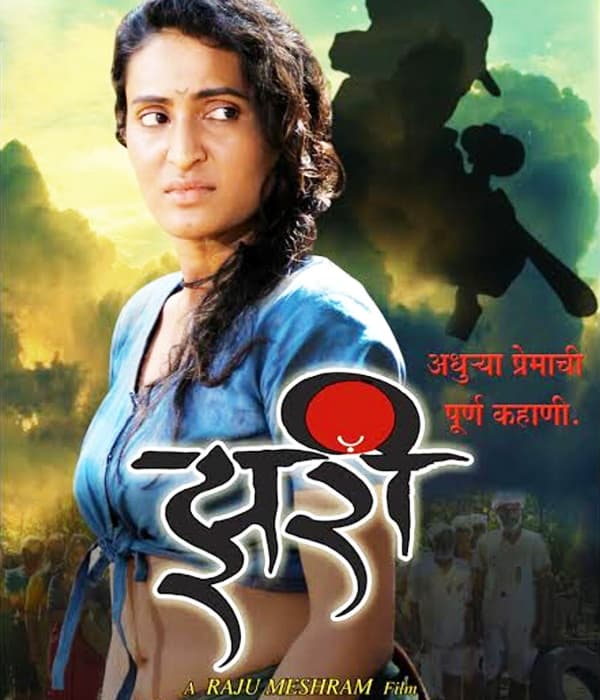 Zari (2017) poster