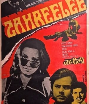 Zehreeli (1977) poster