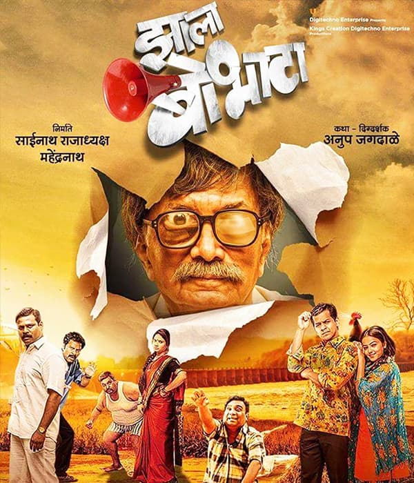 Zhalla Bobhata (2017) poster