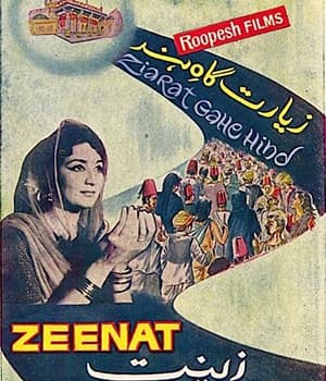 Ziarat Gahe Hind (1970) poster