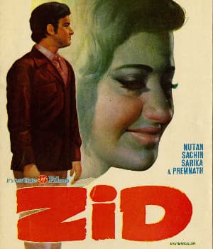 Zid (1976) poster