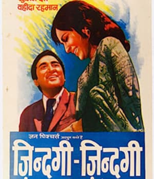 Zindagi Zindagi (1972) poster