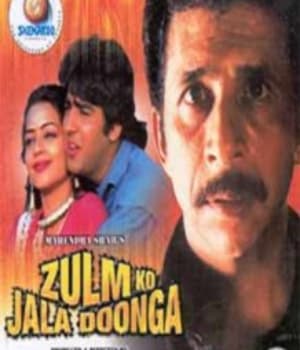 Zulm Ko Jala Doonga (1988) poster