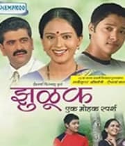 Zuluk (2005) poster
