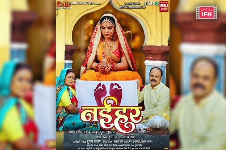 Aamrapali Dubey Shares The First Look Of Her Upcoming Film Naihar