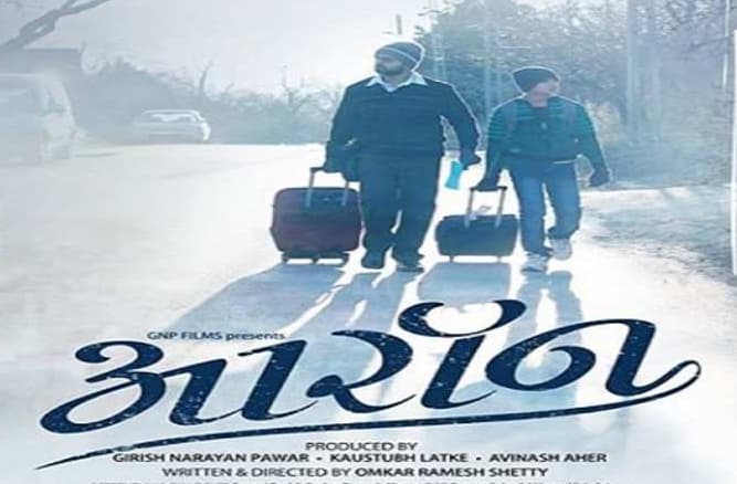 ‘Aaron’ To Be Screened At Sydney