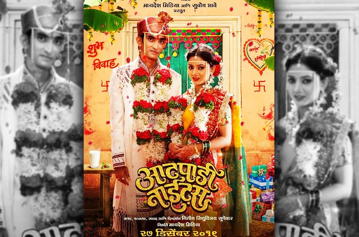 Aatpadi Nights new poster unveiled