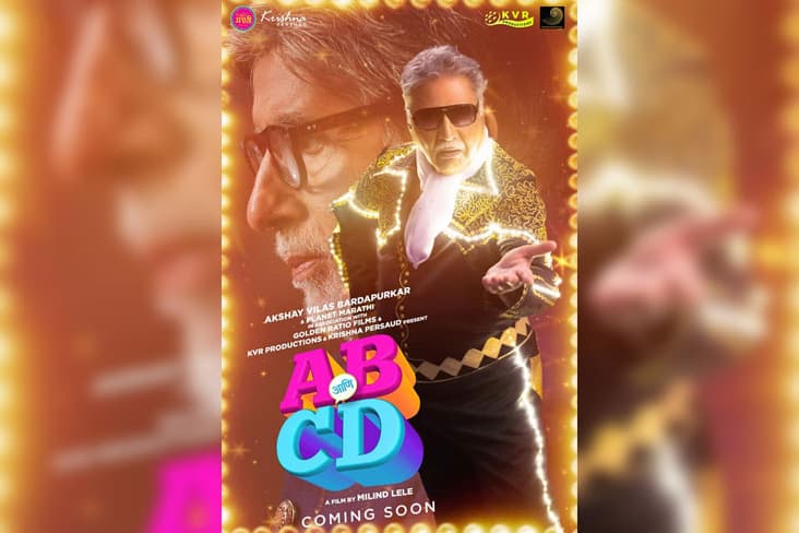 AB Ani CD’s Official First Poster Released