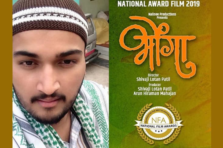 Actor Amol Kagne Reveals His First Look From Bhonga