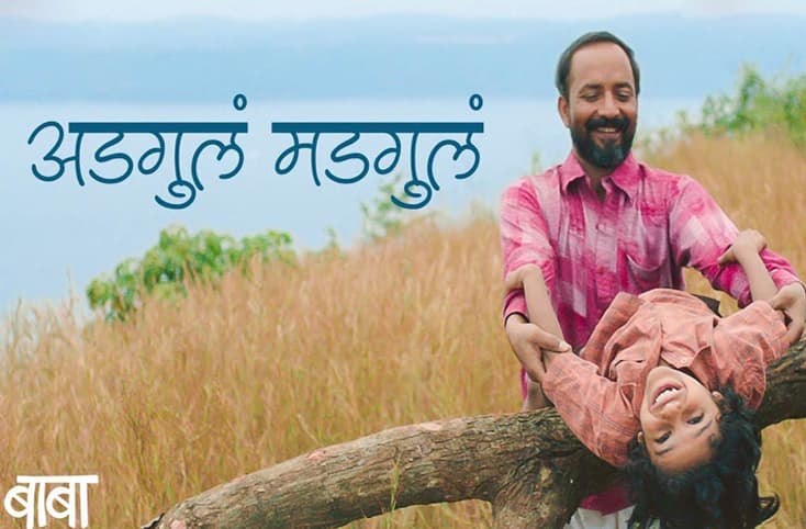 ‘Adgula Madgula’ Song From Baba Released