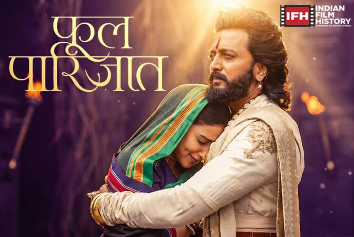Ajay Atuls Phool Parijaat Track From Jio Studios And Mumbai Film Companys Raja Shivaji Highlights The Fulfilling Form And Devotion In Its Purest Form