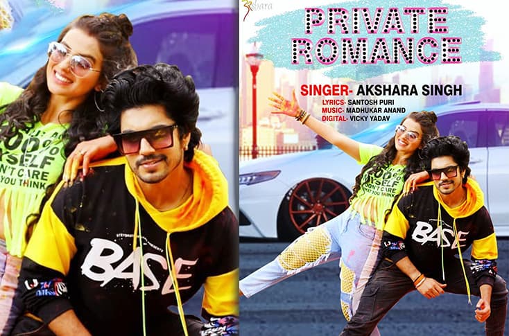 Akshara Singh Shares The Fun Poster Of Her New Song