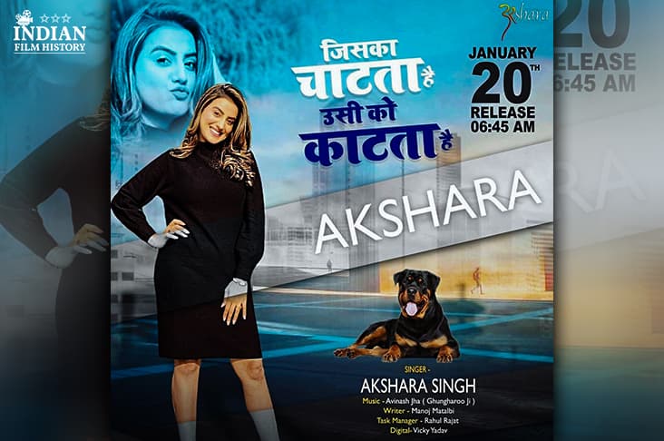 Akshara Singh Treats Fans With New Song ‘Jiska Chatta Hai Ussi Ko Katta Hai’