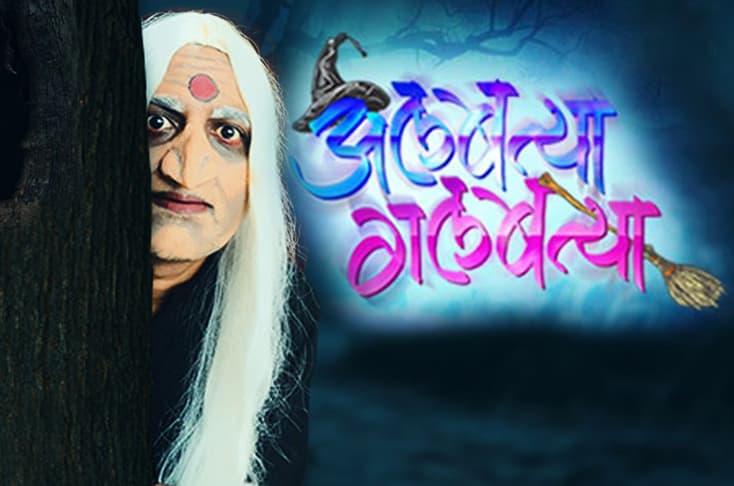 ‘Albatya Galgatya’ Crosses A Historic 300th Show