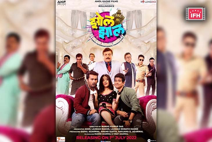 Amol Kagne And Ajinkya Deo’s ‘Zol Zaal’ To Release This July