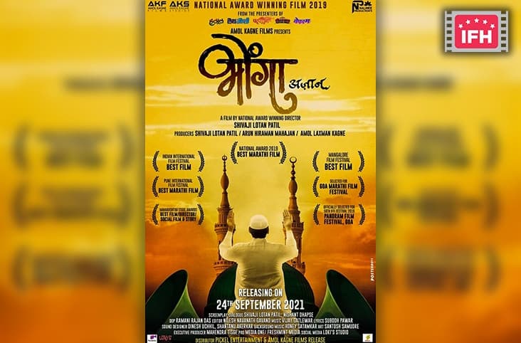 Amol Kagne Shares The Teaser Of His Upcoming Film ‘Bhonga’