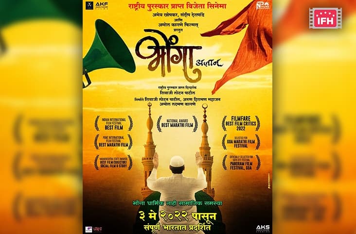 Amol Kagne Starrer Award Winning ‘Bhonga' To Release This May, New Poster Out