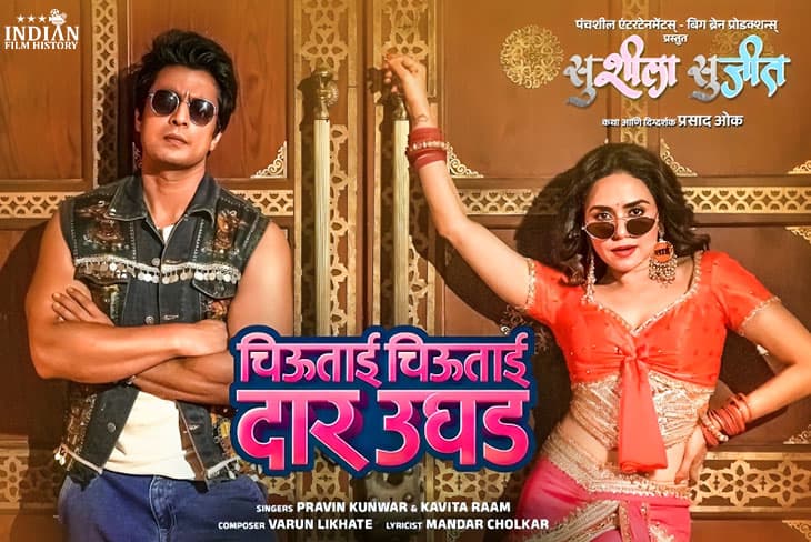 Amruta Khanvilkar And Gashmeer Mahajani Shine In ‘Chiu Tai’ From Marathi Film Sushila Sujeet